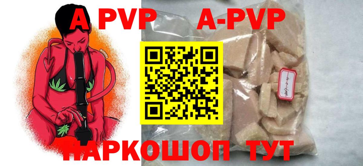 Alpha PVP VHQ Арсеньев