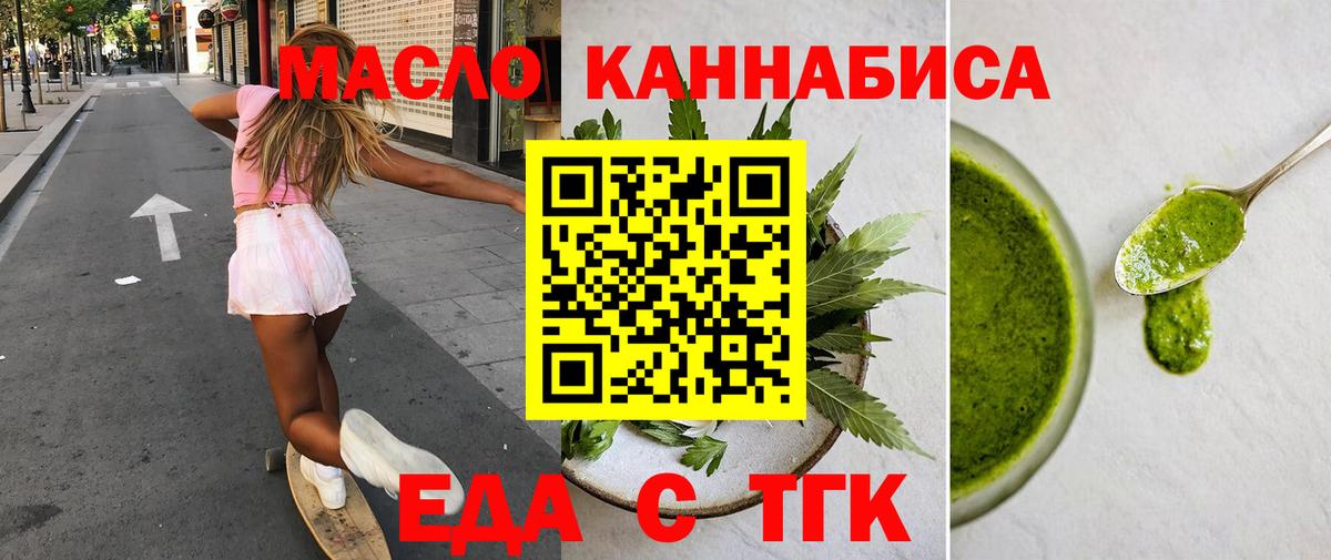 Cannafood марихуана  Вход с VPN  Арсеньев 