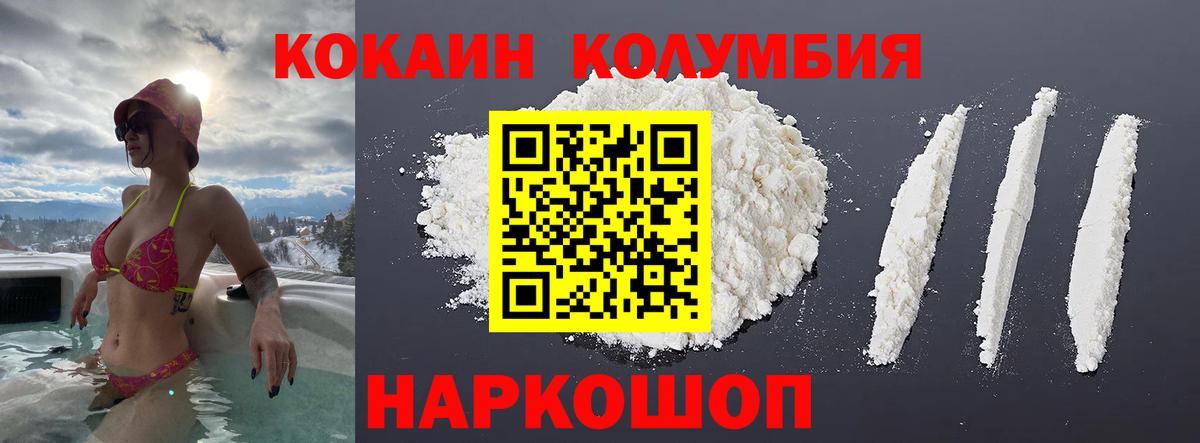 Кокаин Перу Арсеньев