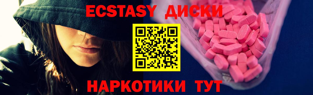 Ecstasy Дубай  Вход с VPN  ЭКСТАЗИ 280 MDMA  Арсеньев 