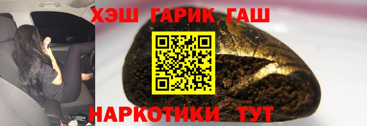 Гашиш hashish Арсеньев