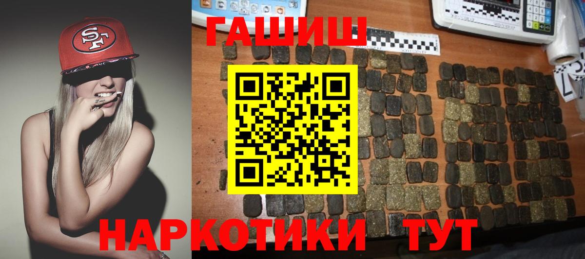 ГАШ ice o lator  ГАШ хэш  наркошоп  Вход с VPN  Арсеньев 