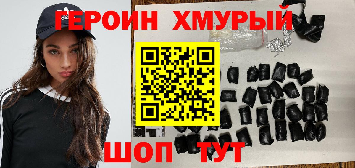 ГЕРОИН Афган Арсеньев