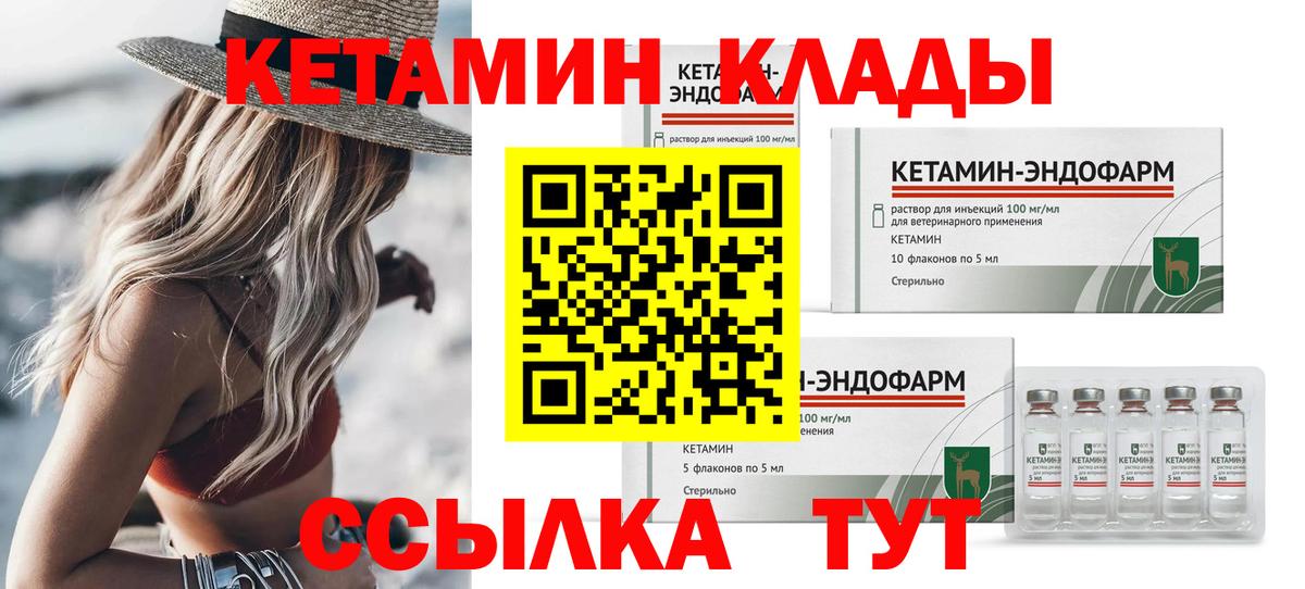 Арсеньев  блэк спрут ТОР  Вход с VPN  КЕТАМИН VHQ 