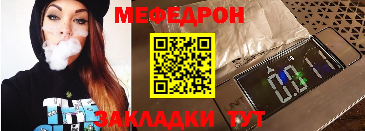 Арсеньев  Мефедрон 4 MMC  Мефедрон VHQ  МЯУ-МЯУ  Вход с VPN 