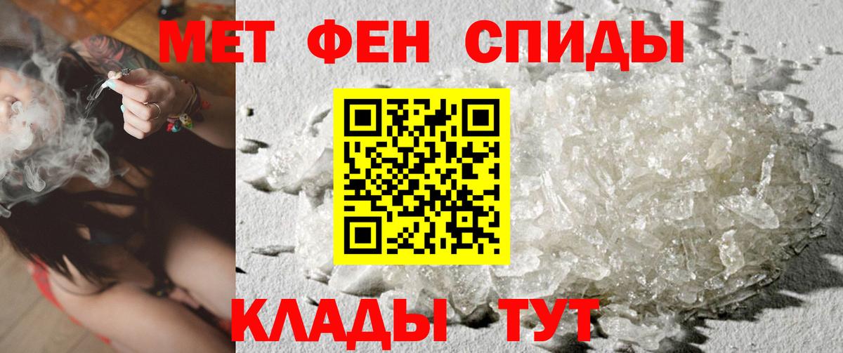 Арсеньев  МЕТАМФЕТАМИН Декстрометамфетамин 99.9%  Вход с VPN  МЕТАМФЕТАМИН Декстрометамфетамин 99.9% 