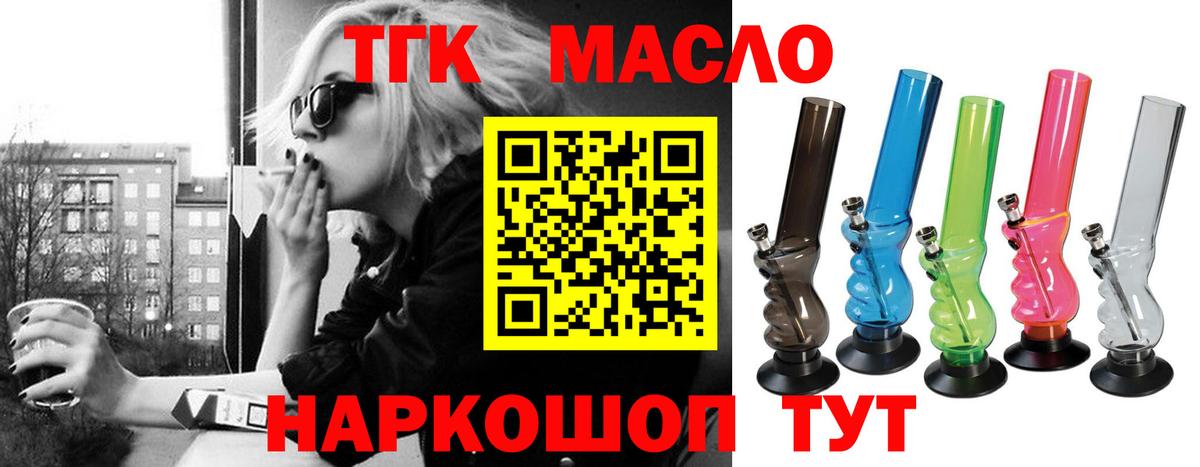 Дистиллят ТГК вейп с тгк Арсеньев
