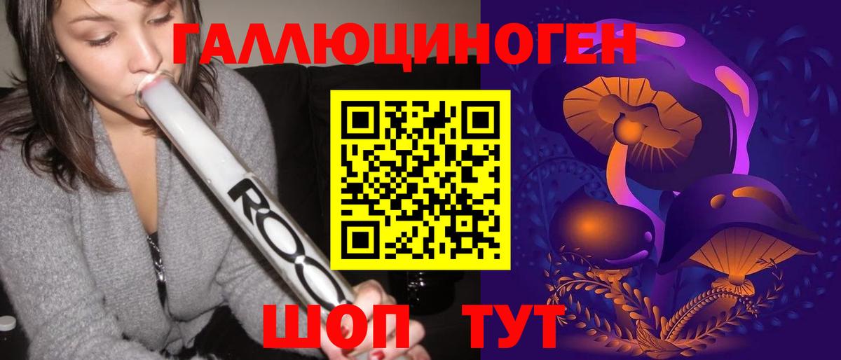 Галлюциногенные грибы прущие грибы  Вход с VPN  Арсеньев 