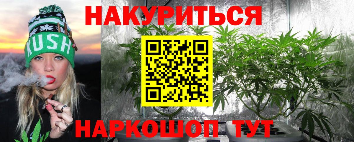 МАРИХУАНА тримм Арсеньев